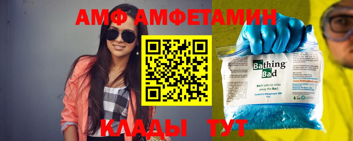 АМФ  Вход с VPN  Кандалакша  АМФ  АМФ Розовый 