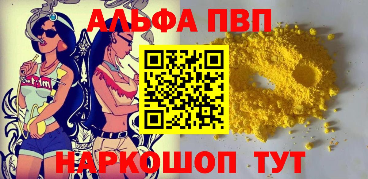 А ПВП крисы CK  Вход с VPN  Alpha PVP VHQ  A-PVP  Кандалакша  Alfa_PVP кристаллы 