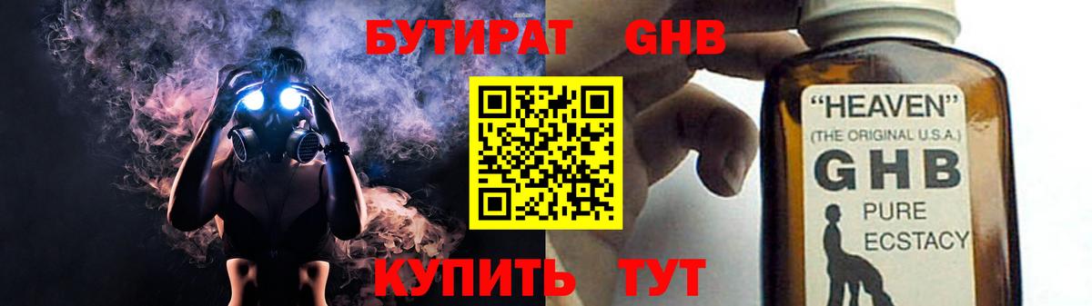БУТИРАТ  Вход с VPN  Кандалакша  Бутират оксана 