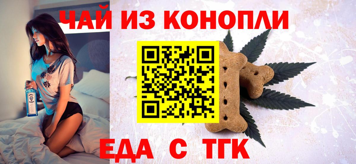 Кандалакша  Еда ТГК марихуана  Вход с VPN 