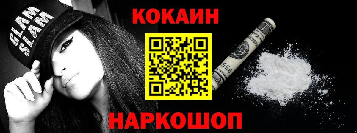КОКАИН 97%  Кокаин 99%  Вход с VPN  Кандалакша 
