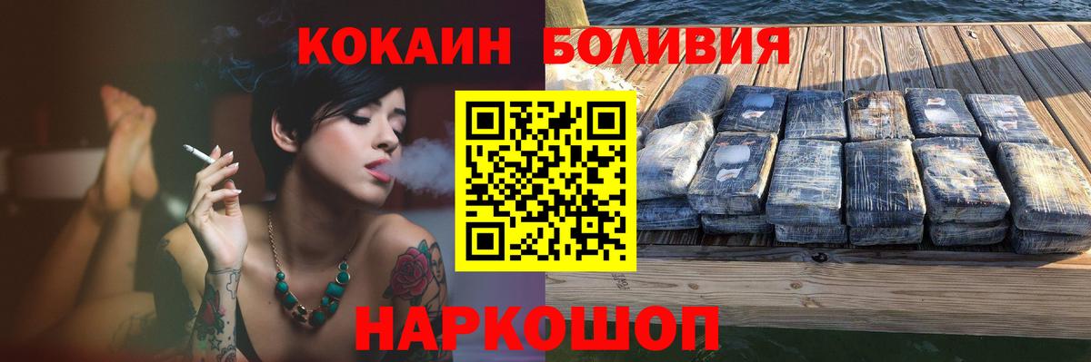 Cocaine FishScale Кандалакша