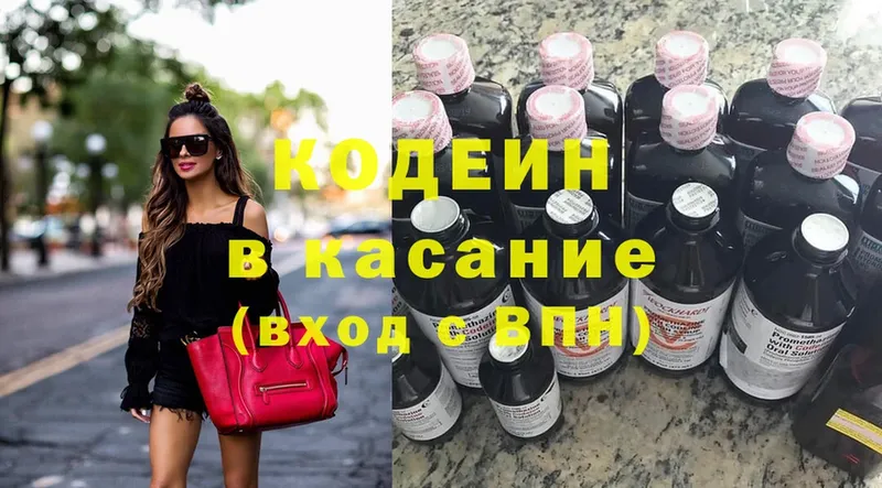 Кодеин напиток Lean (лин)  Кандалакша 