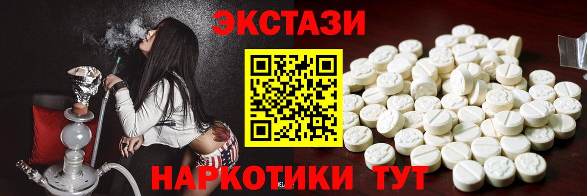 Кандалакша  ЭКСТАЗИ  Вход с VPN  ЭКСТАЗИ диски 