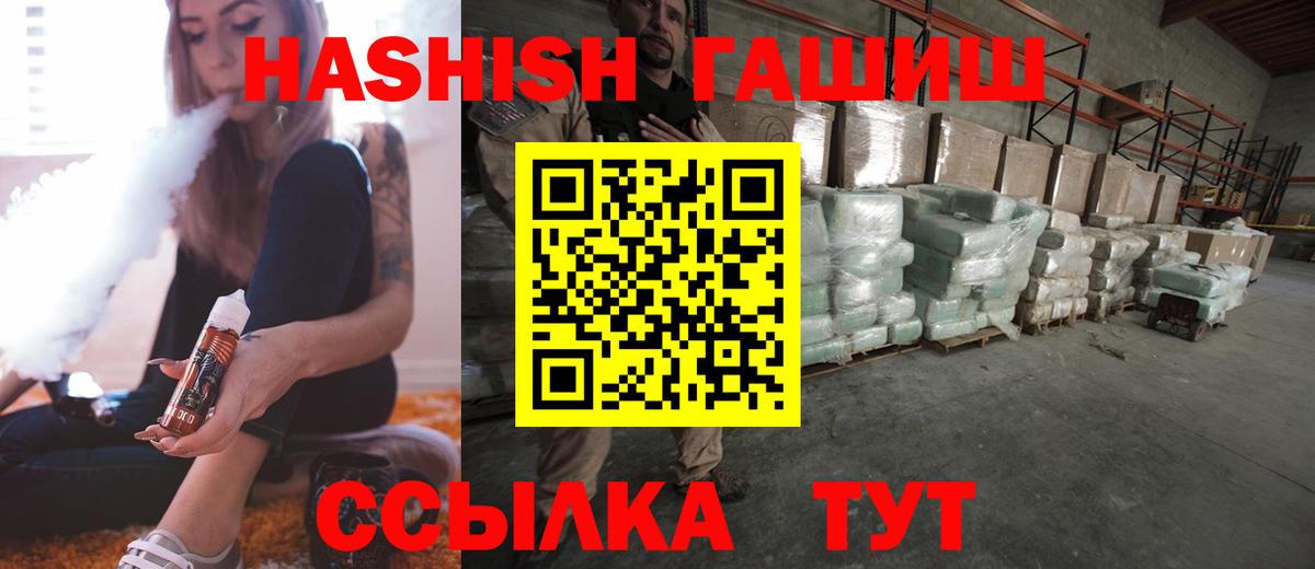 ГАШИШ ice o lator  даркнет сайт  Гашиш убойный  Кандалакша  Вход с VPN 