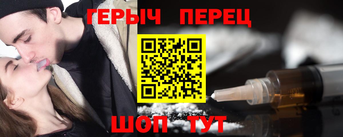 Героин хмурый Кандалакша