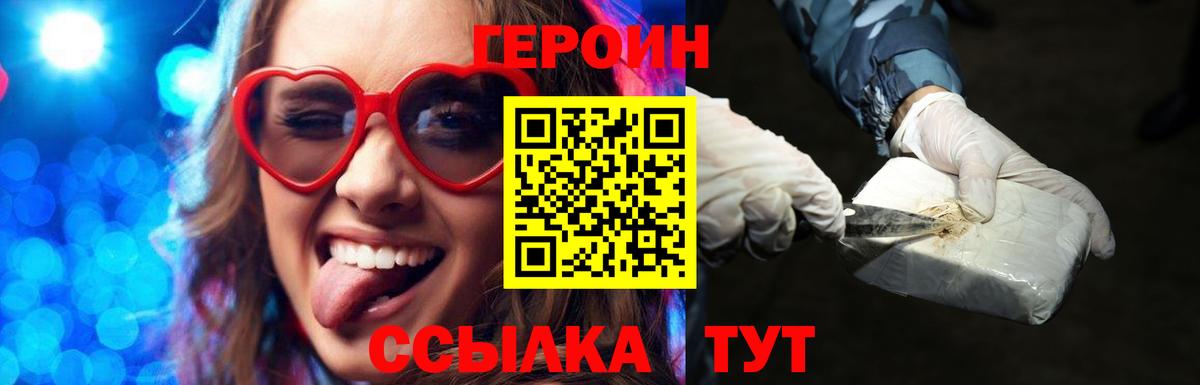Кандалакша  ГЕРОИН Heroin  Вход с VPN 