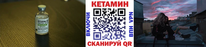 КЕТАМИН VHQ  как найти закладки  Кандалакша 