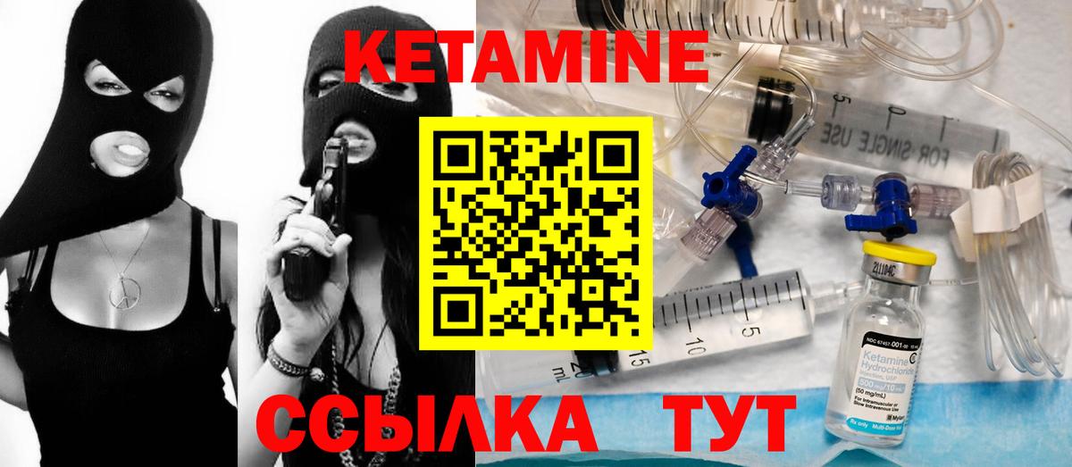 Кандалакша  КЕТАМИН VHQ  Вход с VPN  КЕТАМИН VHQ 