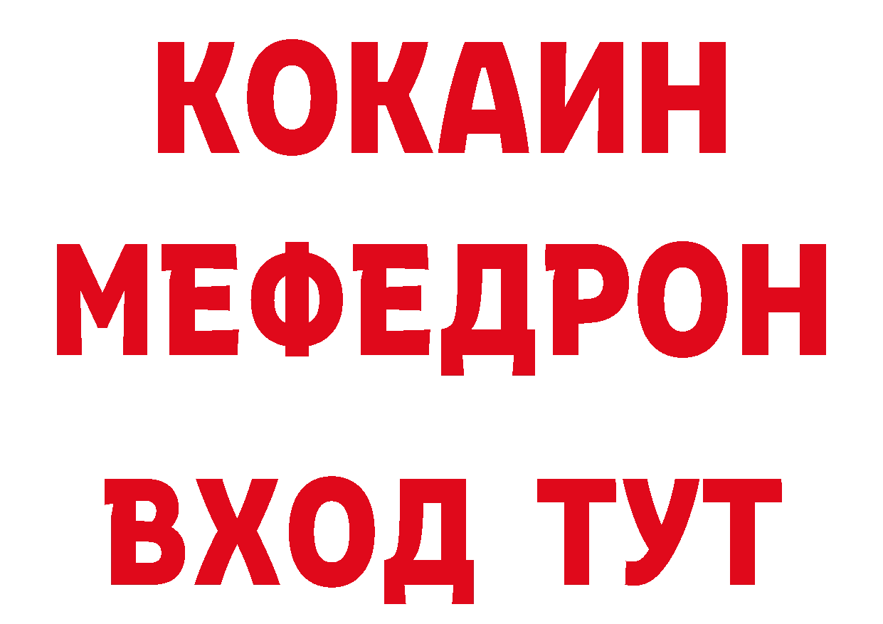 МДМА кристаллы зеркало площадка гидра Кандалакша