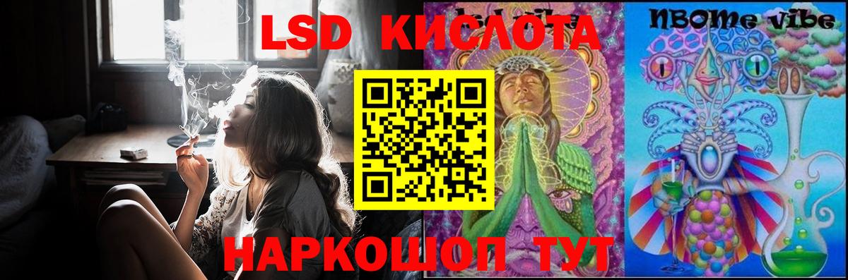 Кандалакша  LSD-25 экстази кислота  Лсд 25 экстази  Вход с VPN  Лсд 25 экстази кислота 
