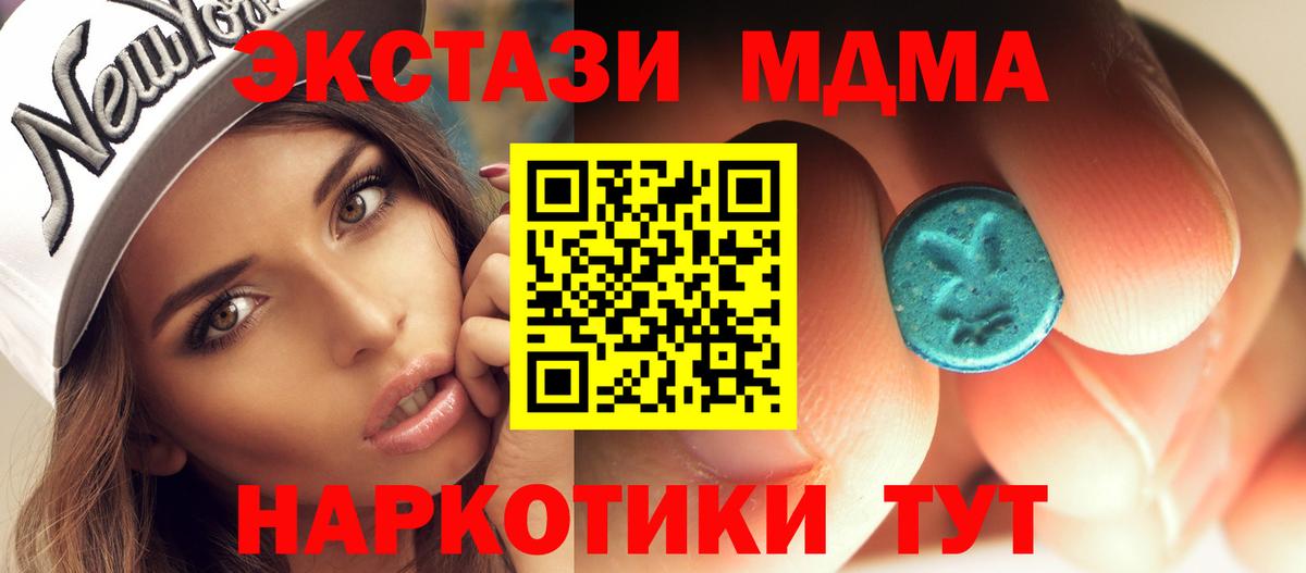 MDMA молли  МДМА кристаллы  МДМА  Вход с VPN  Кандалакша 