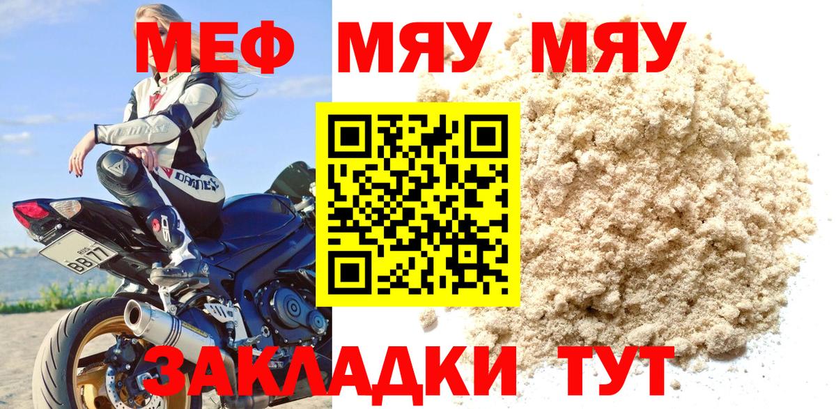 Мефедрон  Вход с VPN  МЯУ-МЯУ  Кандалакша  МЯУ-МЯУ 4 MMC 