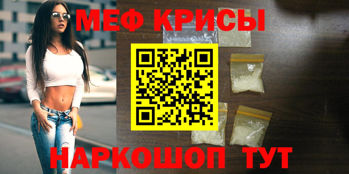 Меф мяу мяу кристаллы Кандалакша