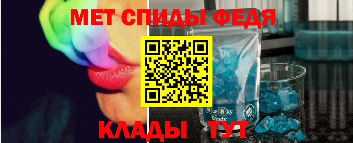 Кандалакша  МЕТАМФЕТАМИН Methamphetamine  Вход с VPN 