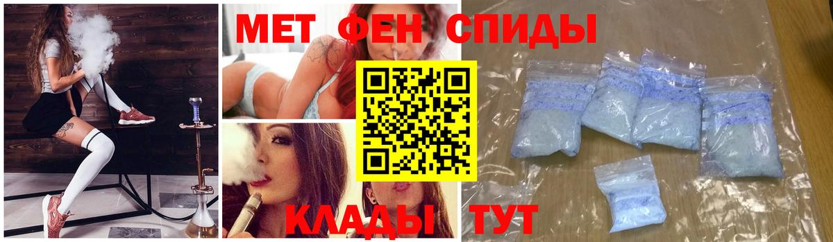 Метамфетамин пудра Кандалакша