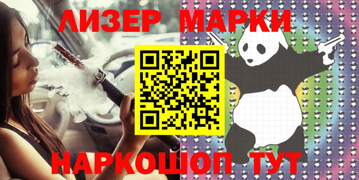 Наркотические марки 1,5мг  Наркотические марки 1,5мг  Кандалакша  Наркотические марки  Вход с VPN 