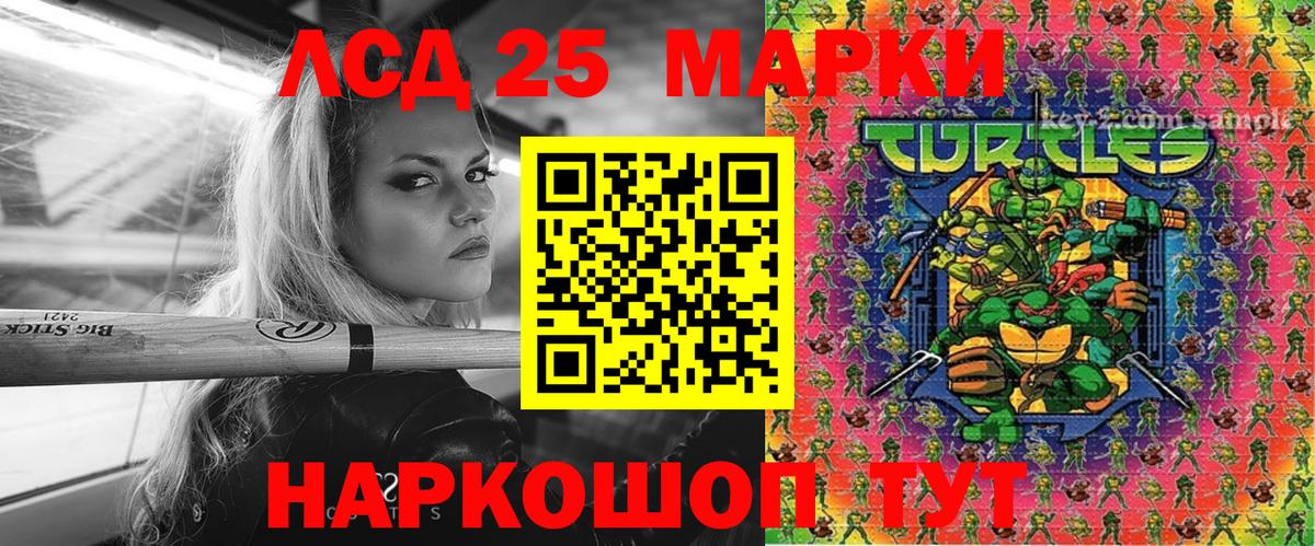 Марки NBOMe 1500мкг Кандалакша